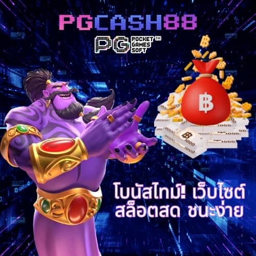 ราคาบอลวันนี้ 888